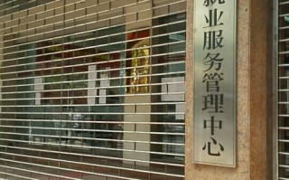 广州市劳动保障局网（广州市劳动保障部门）