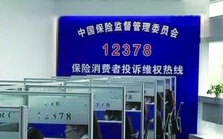 12378是什么电话，12378是什么电话,可以投诉什么
