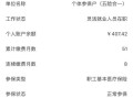 厦门社保卡查询（厦门社保卡查询个人账户查询余额）