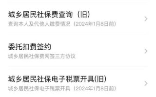 广州社保局官方网站，广州社保局官方网站查询电话