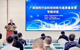 广东省保险行业协会 - 广东省保险行业协会官方网站
