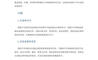 保险中介监管信息系统 - 保险代理人中介查询系统
