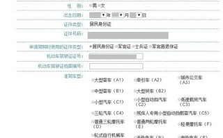 天津汽车摇号 - 天津汽车摇号申请