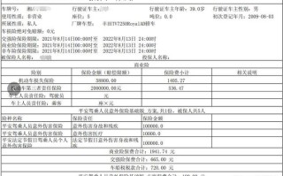 车辆保险计算器 - 车辆保险计算器最新款