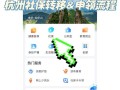杭州市劳动保障信息网 - 杭州市劳动保障信息网官方网站