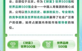 中国人寿2013校园招聘 - 中国人寿2021校园招聘公告