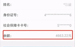 综合保险卡余额查询 - 综合保险查询个人账户