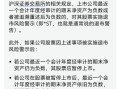 股票002118，股票002118怎么样?