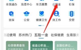 郴州住房公积金查询，郴州公积金查询中心