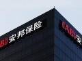 安邦保险电话（安邦保险电话人工服务）