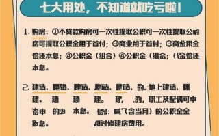 北京住房公积金查询密码（北京公积金密码怎么查询）