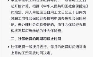事业单位社保，事业单位社保怎么查询