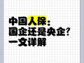 中国人民保险，中国人民保险车险官方网站