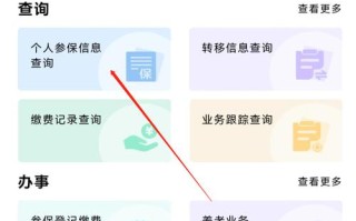 南海社保查询网，南海发布社保查询