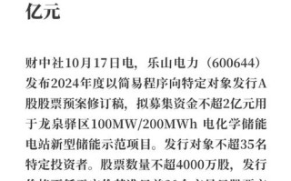 乐山电力股票，乐山电力股票能买吗
