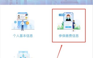 成都社保网上查询（成都社保查询入口）