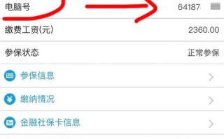 社会保险网上服务平台，长春市社会保险网上服务平台