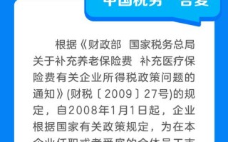 补充养老保险税前扣除（补充养老保险税前扣除比例是5%还是8%）