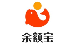 余额宝靠谱吗 - 余额宝是个坑