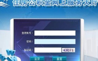 昆明住房公积金查询 - 查询昆明市住房公积金