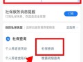 宁波养老保险查询（宁波养老保险查询app）