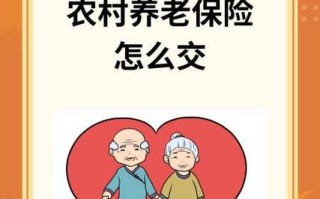 新型农村社会养老保险制度，新型农村社会养老保险制度的内容是什么?