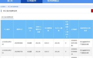 12333社保查询（12333社保查询网）