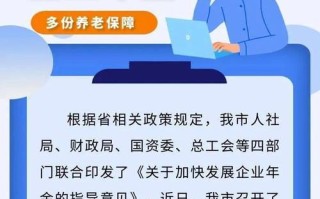 什么是企业年金 - 一句话说明什么是企业年金