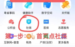 广州社保查询，广州社保查询官方网站