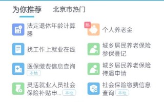 成都社保个人查询，成都社保个人查询入口12333