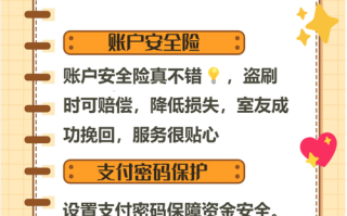 余额宝安全么（余额宝安全吗会不会钱突然没了）