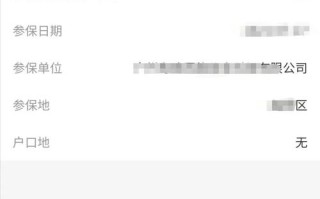 沈阳医疗保险查询中心，沈阳市医疗保险管理中心个人查询