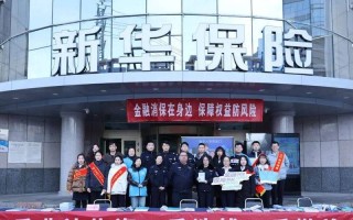 新华保险河北分公司，新华保险河北分公司招聘