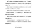 保险营销员管理规定，保险销售人员的职业道德