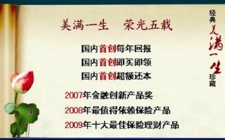 美满一生年金保险（美满一生年金保险分红型12年交费退了后悔怎么办）