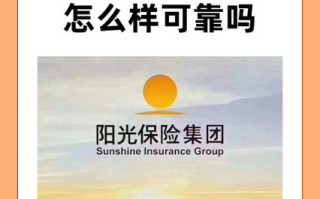 阳光保险车险，阳光保险车险报价查询