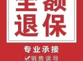 保险退保怎样可以退全款（保险退保怎样可以退全款是真的吗）