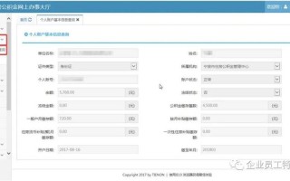 宁波住房公积金查询 - 宁波 住房公积金查询