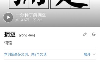 趸是什么意思（粤语打趸是什么意思）