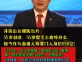 泰康人寿董事长（泰康寿险董事长）