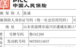 人保网上车险，人保网上车险计算器