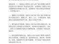 保险法2009 - 保险法2015年第四次修订