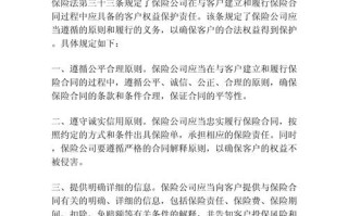 保险法2009 - 保险法2015年第四次修订
