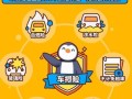 车险续保优惠，车险续保优惠不给客户可以自己拿吗