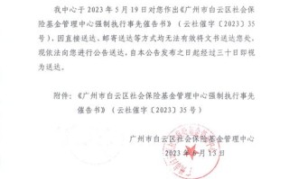 广州市社会保险基金管理中心，广州市社会保险基金管理中心电话