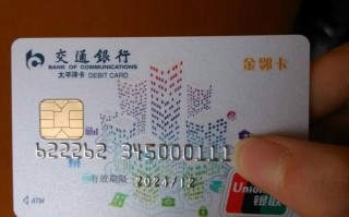 交通太平洋信用卡，交通太平洋信用卡有什么优惠