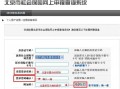 郑州社保在线查询，郑州社保在线查询官方网站