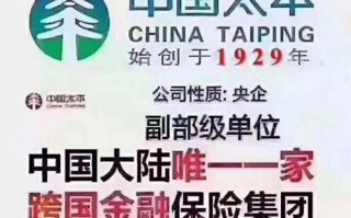 中国太平保险集团 - 中国太平保险集团校园招聘