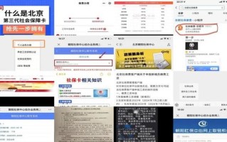 朝阳社保网，朝阳社保网上服务平台