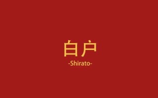 000676股票，000676股票历史交易数据